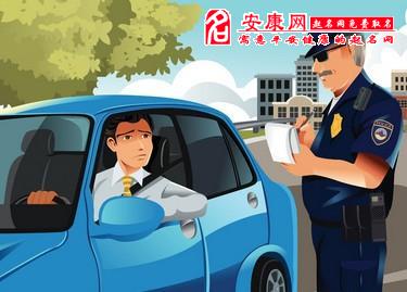 夢見警察開罰單