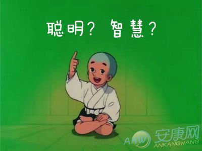 命理分析哪些人最聰明