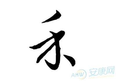 禾字旁的字有哪些